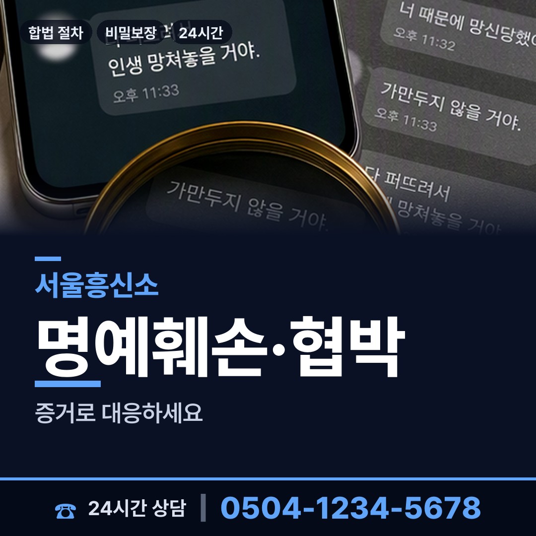 서울 창제1동 상간녀소송증거 상담 안내