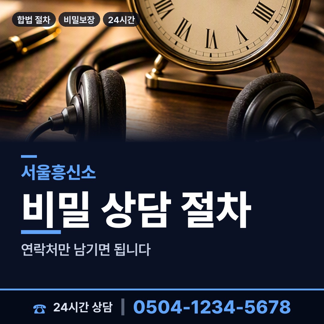 서울 창제1동 중고거래사기 상담 안내
