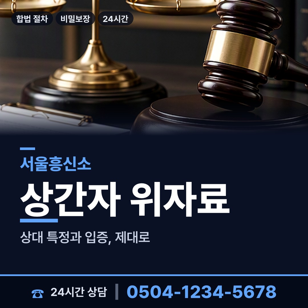 서울 창제1동 입양가족찾기 상담 안내