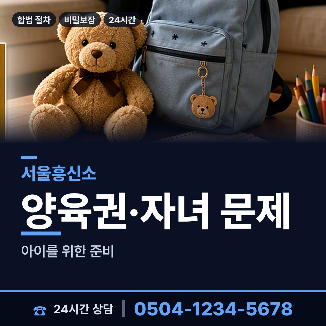 서울 창제1동 탐정 상담 안내